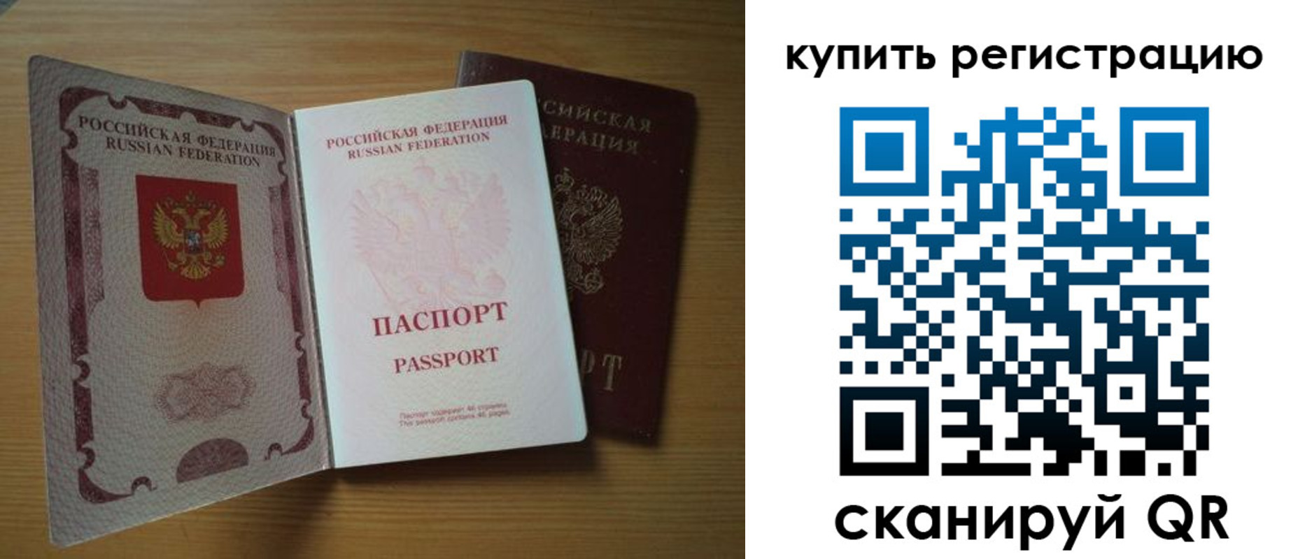временная регистрация 2025 в Камчатском крае