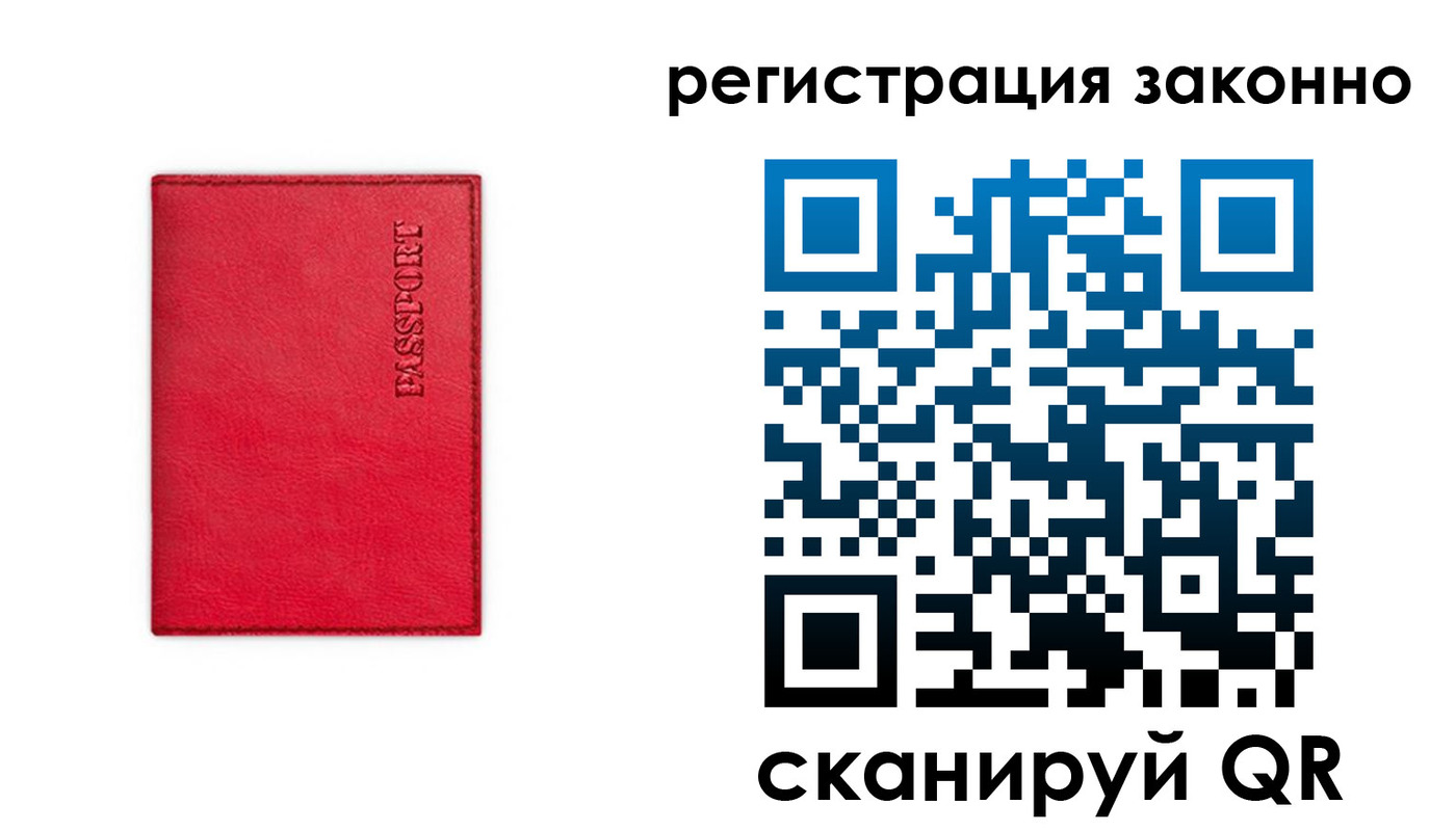прописка штамп в Камчатском крае