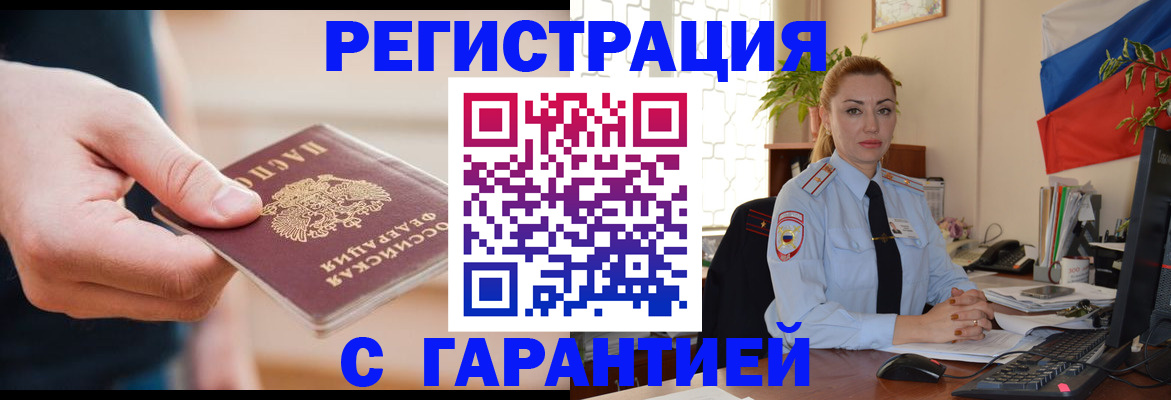 временная регистрация гарантия в Камчатском крае