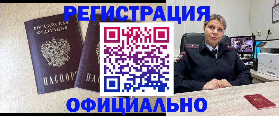 временная регистрация в квартире в Камчатском крае