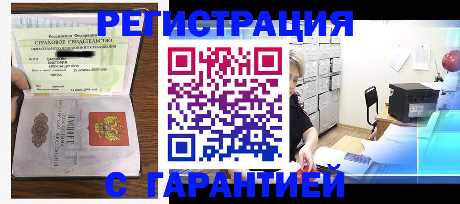 прописка для военкомата в Камчатском крае