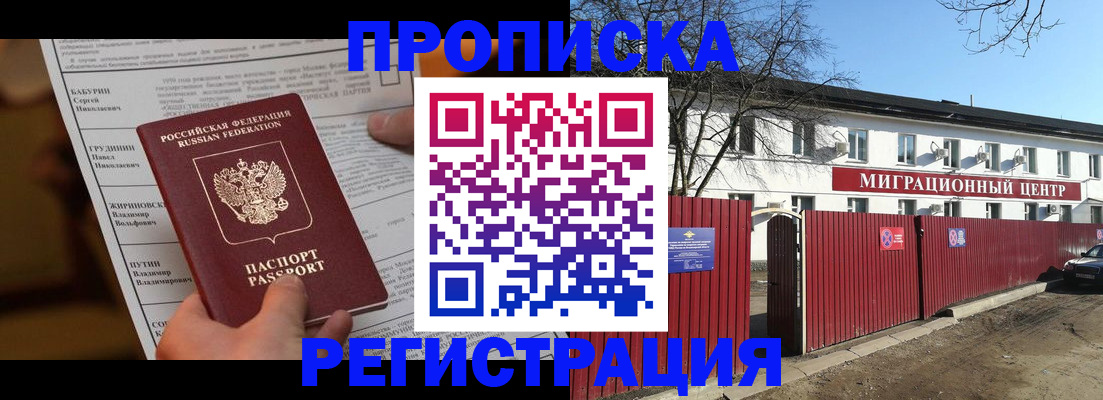 временная регистрация собственник в Камчатском крае