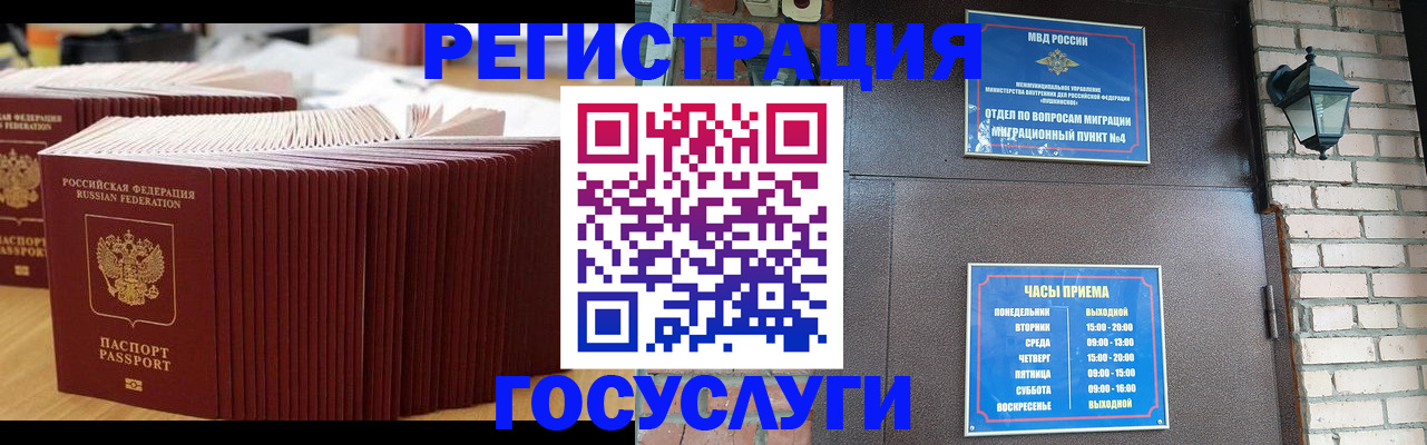 прописка для кредита в Камчатском крае