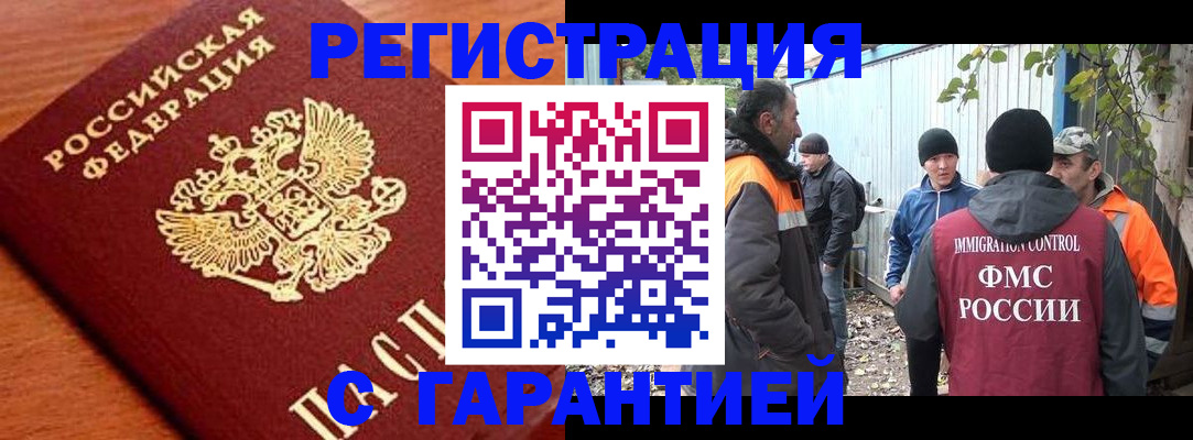 регистрация в Камчатском крае