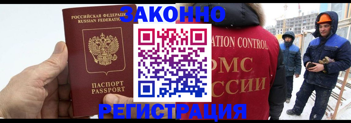 временная регистрация надежно в Камчатском крае